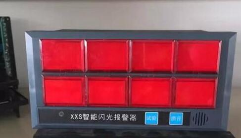 智能八回路閃光報警器