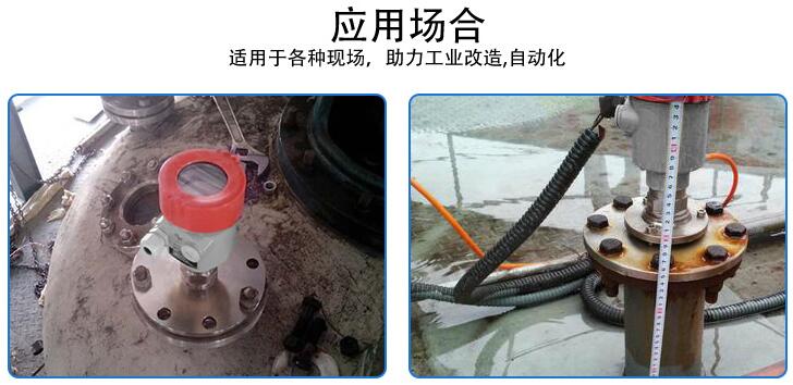 一體式智能型雷達(dá)液位計(jì)應(yīng)用場合